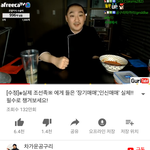 [댓글부탁해] 이 사람 영상 보고있는데 개무섭다