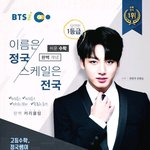 [방탄소년단] 애들 수능시리즈 있는이삐 ㅠㅠㅠㅠㅠ