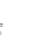 [EXO] 썩수실검에도 <b>첫눈</b> 있네