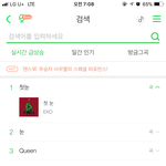[EXO] 참고로 썩수 실검 7시부터 <b>첫눈</b> 있었음ㅇㅇ
