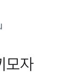 [시우민] 시우민 동생들이랑 <b>나혼산</b> 출연?