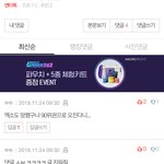 <b>저</b> 엑소<b>팬</b>톡가무새들은 24시간 엔터에있냐