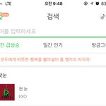 [EXO] 아무래도 <b>첫눈</b> 오늘 피곤할듯
