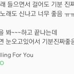 [EXO] 야 눈올때 falling <b>for</b> you 들으면 좋은이유...