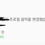 [EXO] <b>첫눈</b> 온 기념~~