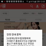 <b>KT</b>통신구에 불나서 통신장애난대