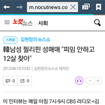 임피안하러 동남아 12살짜리 찾는 한남들