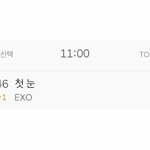 [EXO] <b>첫눈</b> 대박