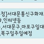 [댓글부탁해] <b>KT</b>불난거 모르는사람 있음??