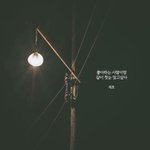 좋아하는 사람이랑 <b>첫눈</b>온날 같이보내기