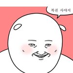 [댓글부탁해] 사랑스러운 <b>판</b> <b>친구들</b>앙