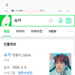 [방탄소년단] 윤기 프로필