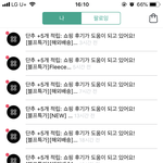 스쉐 블랙라이데이라서 <b>입생</b>틴트 많이 사는듯