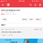 [NCT] 안녕하세요 댓쓴이 당사자입니다ㅠㅠ
