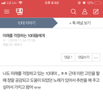 [BTOB] 멜디들 도와줘 !!