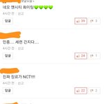 [NCT] 기사 뜨자마자