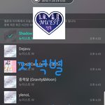 [뉴이스트] 팬&amp;스(구 클별) 공짜별(~19:45) 개떨려