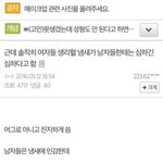 [댓글부탁해] 근데<b>여자</b>들 생리<b>냄새</b>