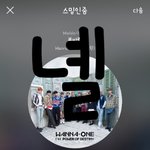 [강다니엘] 강다니엘 피규어 선물받았나봐