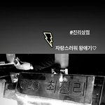 [엔터톡] 태연인스타 설리친목