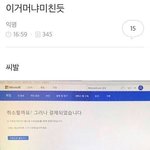 [댓글부탁해] 아이폰 <b>유저</b> 판녀들 들어와봐ㅠㅠ