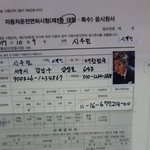 [EXO] 운전묜허<b>시험장</b>에서 우민이 발견