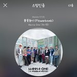 [강다니엘] 멈머야 그거 않이야.....!