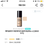 [드루와] 건성들아 <b>이</b>파데 꼭 <b>쓰</b>셈