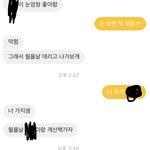 짝남이랑 페메한거 버ㅏ주면 예뻐짐