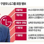 '업(業)의 본질' 화두 던진 <b>구광모</b>