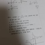 [댓글부탁해] 이거 모야 ㅠㅠㅠㅠㅠ 고1 유리<b>함수</b>