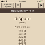 [19] ㅅㅂ 단어 외우다가 당황했어