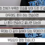 언더나인틴 <b>전도</b>염 사이다 발언