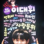[이대휘] <b>칭찬</b>감옥 이대휘