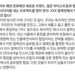 [세훈] 제냐 <b>디렉터</b>님 기사에 모델 세훈언급