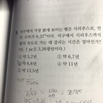 중3 과학 <b>별</b> 부분 아는 <b>사람</b> 제발 ㅠㅠ