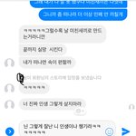 남사친 <b>조카</b> 크게 <b>싸움</b> 쓰니 진짜 마지막