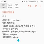 [드루와] <b>청량</b> 앤 신나는 노래 추천해드림
