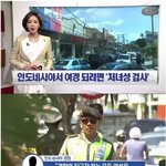 [모두드루와] 인도네시아에서 <b>여경</b>을 뽑는 기준