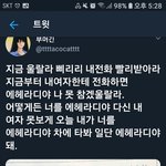 이거 욕 <b>순화</b>하는 거래 ㅋㅋㅋㅋㅋ