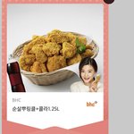 야 카카오톡 <b>치킨</b> 기프티콘