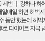 [조언부탁해] 다시 올림) 짝남하고 페메했는데