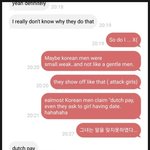 외국인펜팔어플해봤어요 ㅋㅋㅋ한국남자는 <b>더치</b>한다. 알려줬더니?