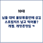 [모두드루와] <b>연령</b>대별 인터넷 말투