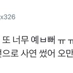 [시우민] 시우민팬들 따라하지마세요