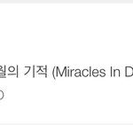 [EXO] 12기 <b>대단</b>하다 사람들 ㄹㅇ많이듣나봐