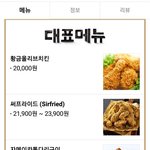 [댓글부탁해] BBQ <b>치킨</b> <b>배달</b>가격 근황