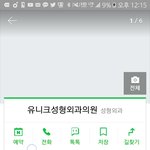 쌍수 상담 <b>예약</b> 해본 판녀들아ㅠㅜ