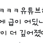 백현 유튜버 <b>비하</b>논란