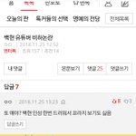 [EXO] 이런 애들은 왤케 <b>머리</b>가 나쁜거임?